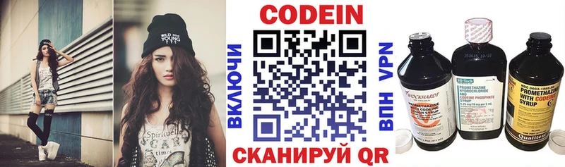 Кодеиновый сироп Lean напиток Lean (лин)  Купить где  Тихорецк 