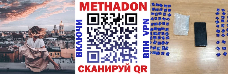 Купить  Тихорецк  Метадон белоснежный 